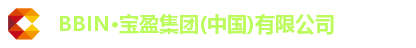 BBIN宝盈